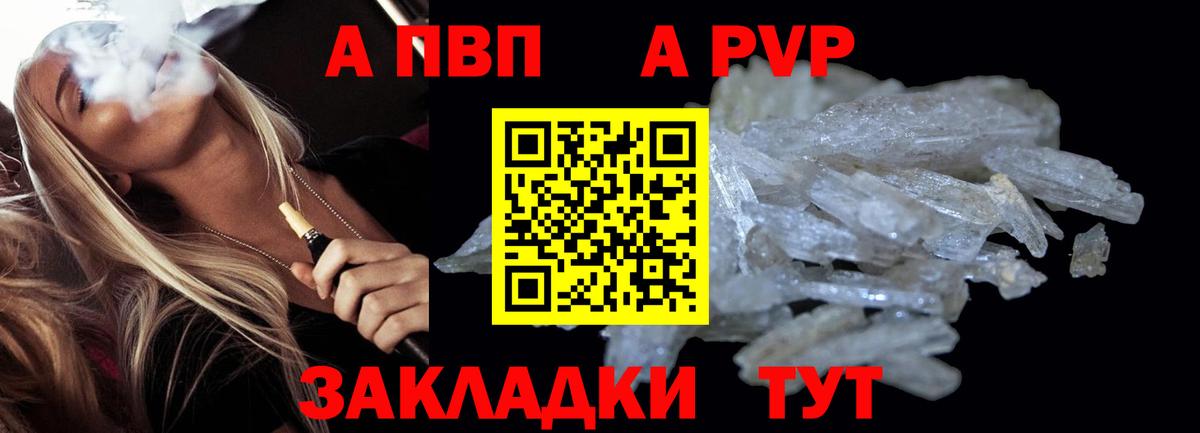 A PVP VHQ Муравленко