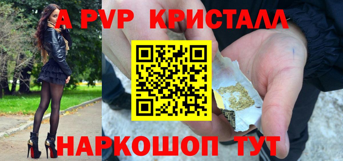 Alpha-PVP мука  A-PVP СК КРИС  Муравленко  Вход с VPN  A PVP СК КРИС 
