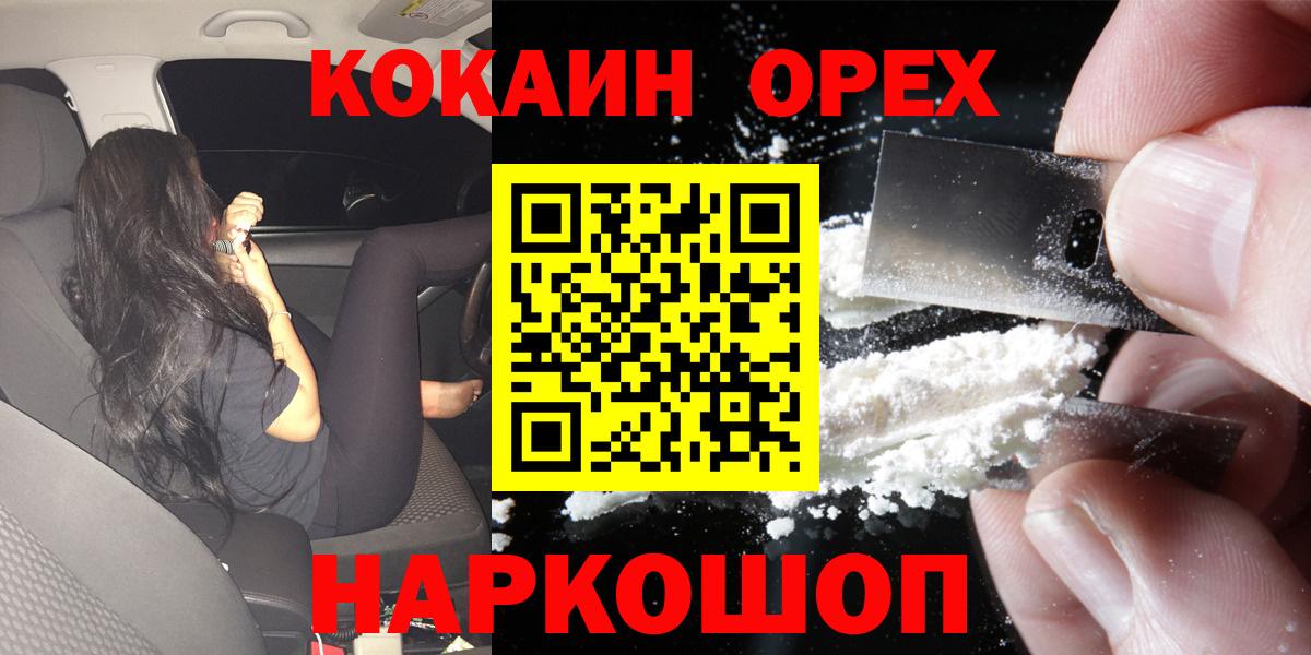 Cocaine Columbia Муравленко