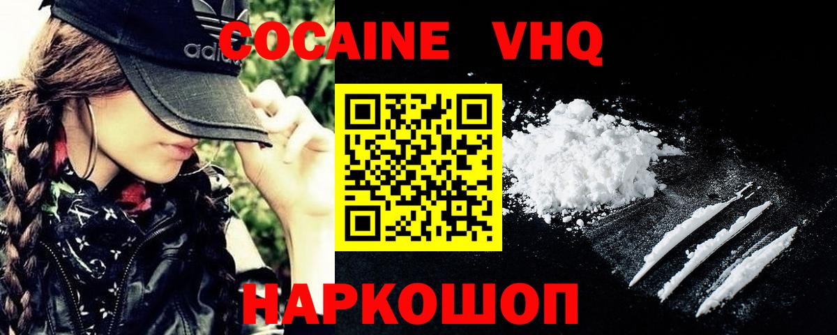 Cocaine FishScale  Вход с VPN  Муравленко  Cocaine  COCAIN Fish Scale 