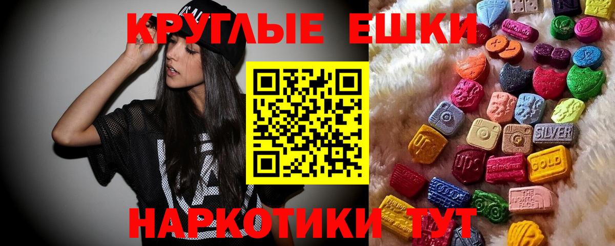 darknet какой сайт  ЭКСТАЗИ круглые  Вход с VPN  Муравленко  Ecstasy MDMA  Ecstasy  закладка 