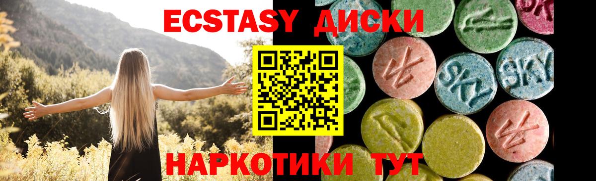 Экстази 99% Муравленко