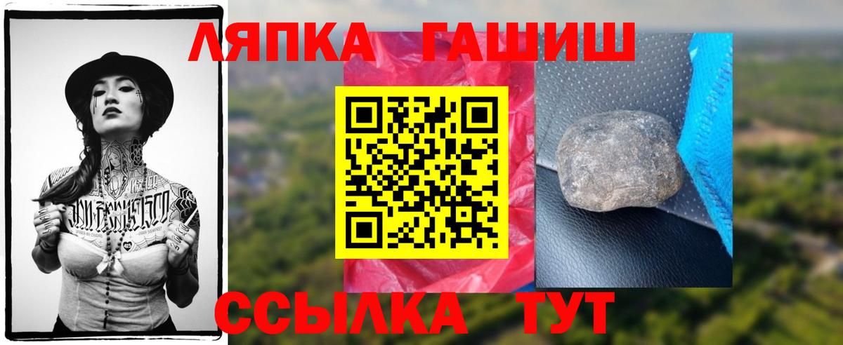 Гашиш  Гашиш хэш  Вход с VPN  Муравленко  Гашиш Premium 