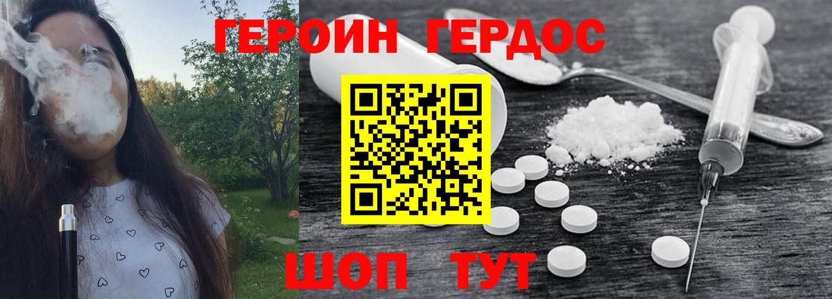 Героин  Героин Афган  Вход с VPN  Муравленко 