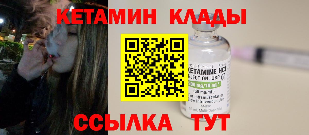 Муравленко  Кетамин ketamine  Вход с VPN  Кетамин VHQ 