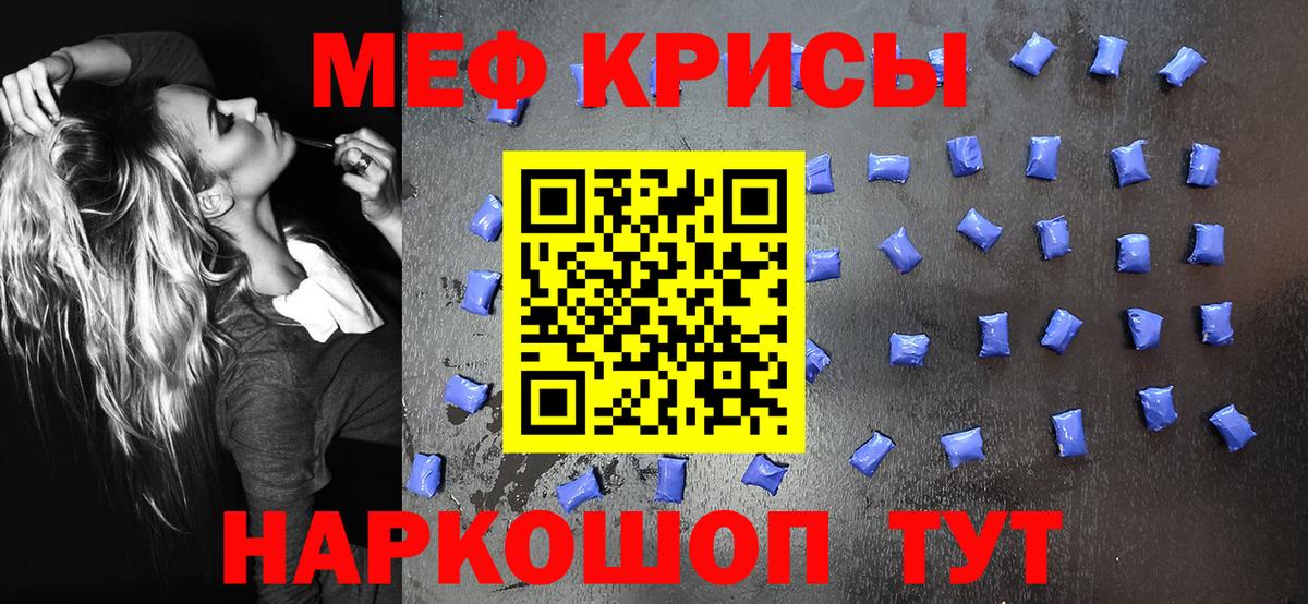 МЯУ-МЯУ мяу мяу  МЕФ мука  МЕФ  МЯУ-МЯУ  Муравленко  Вход с VPN 