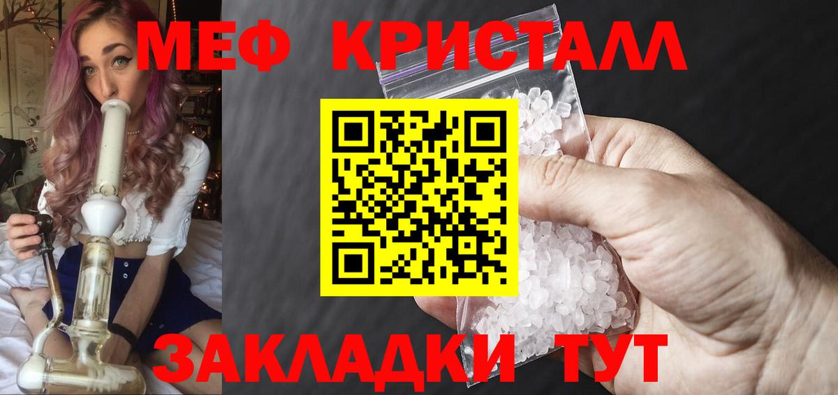 Меф мяу мяу мука Муравленко