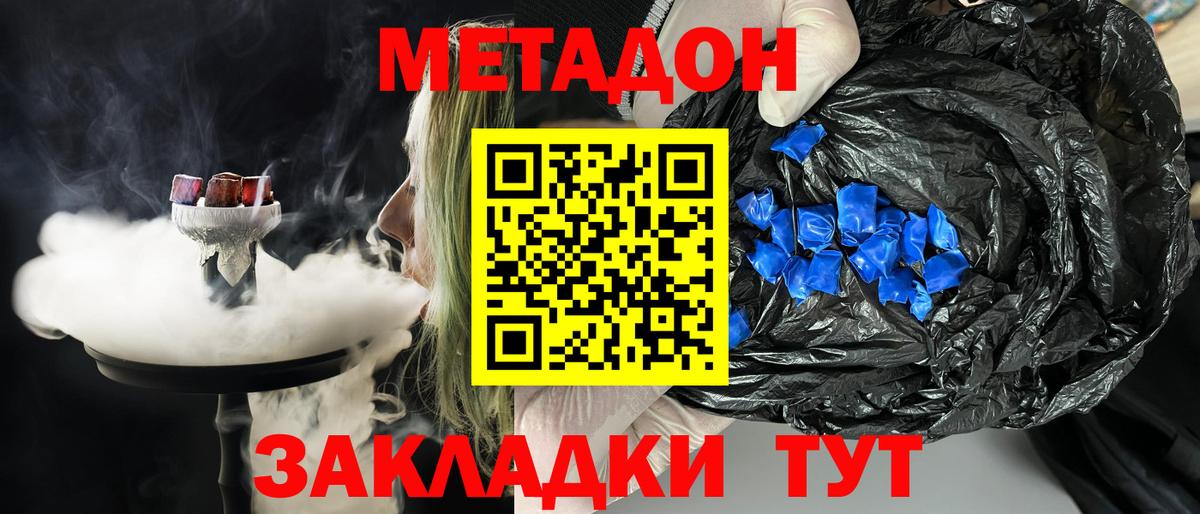 МЕГА ONION  Метадон кристалл  Вход с VPN  Метадон белоснежный  Муравленко 