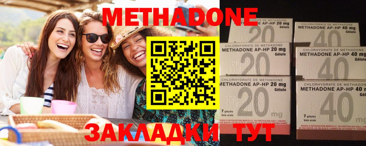 Метадон белоснежный Муравленко