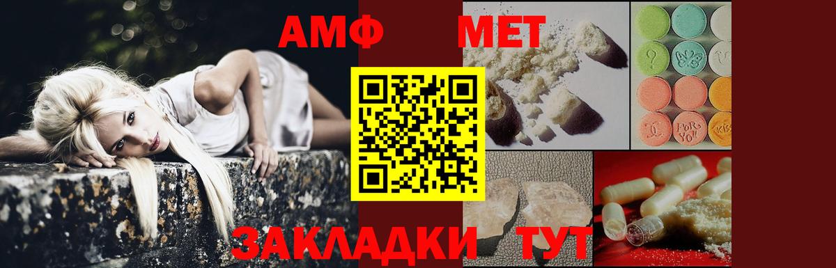МЕТАМФЕТАМИН витя Муравленко