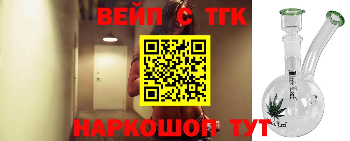 Муравленко  купить наркотик  Дистиллят ТГК жижа  Вход с VPN  ТГК Wax 